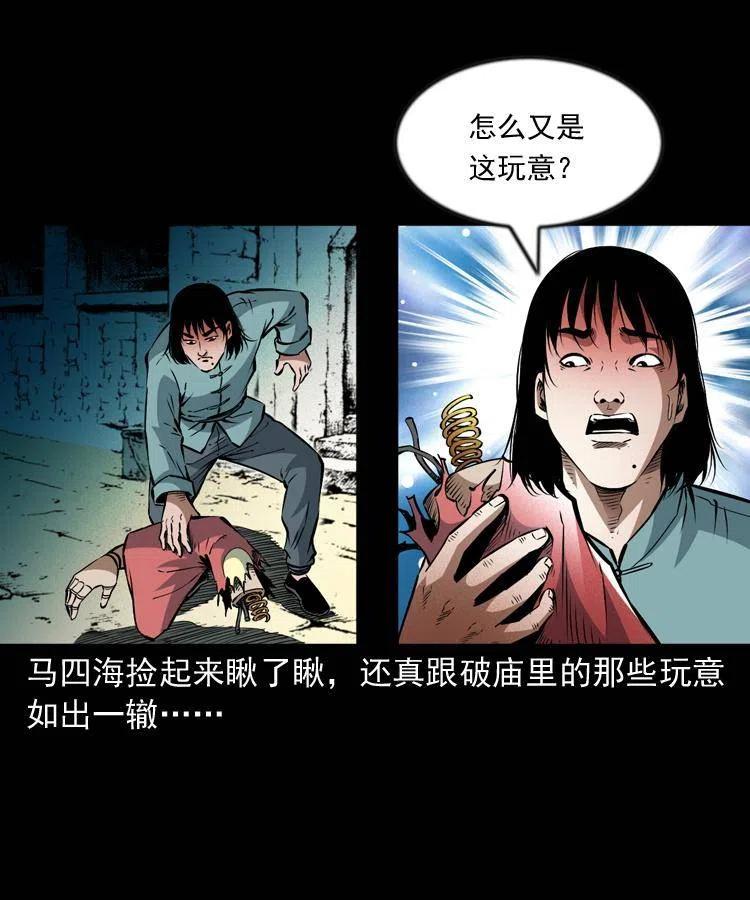 九十八话 木偶杀机35