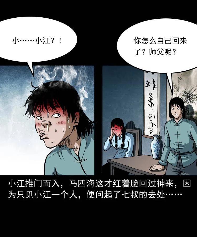 四十二话 苗疆蛊王66