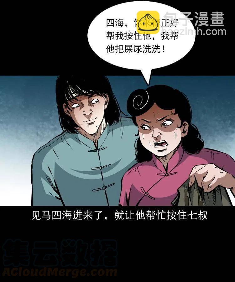 一百二十一话 七叔倒下了48