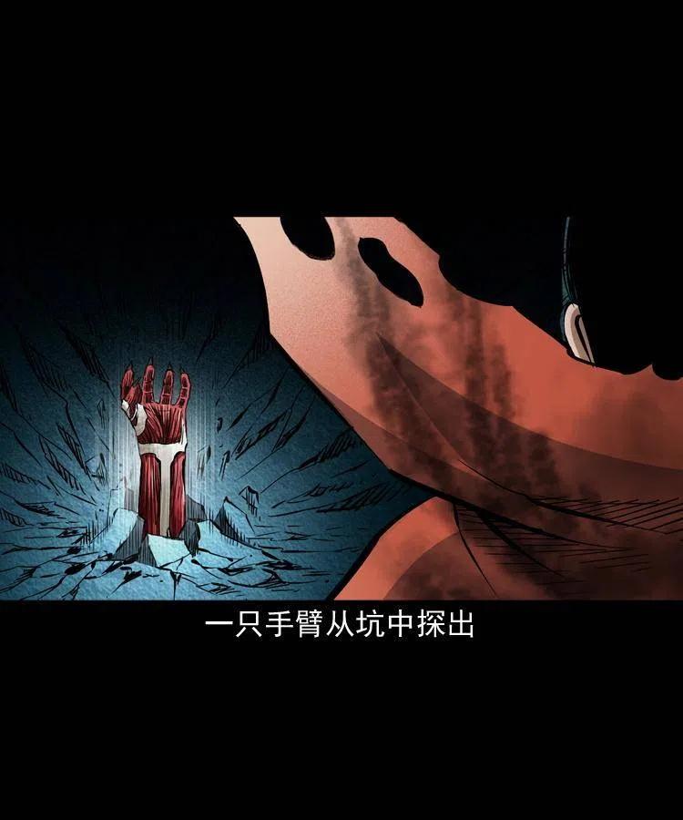 八十三话 瘟神战无极59
