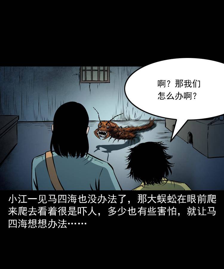 第十六话 聚仙楼捉妖37