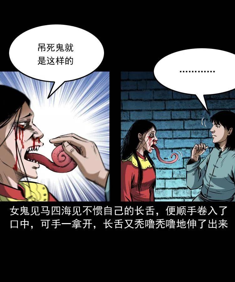 六十话 恶有恶报45