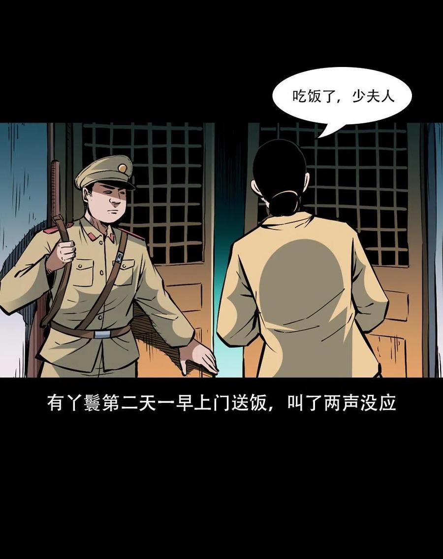 一百六十四话 青山道人的阴谋40