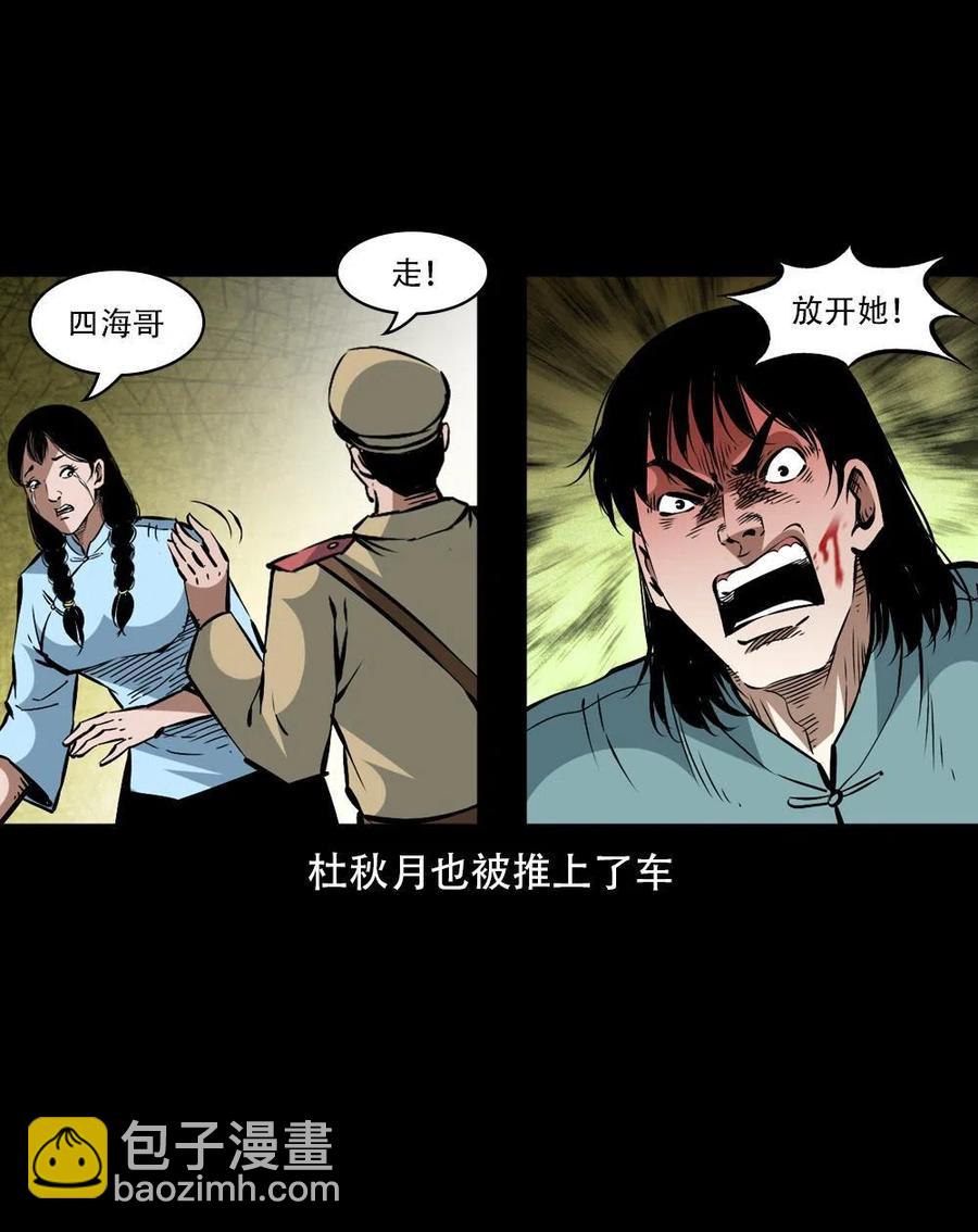 一百六十三话 全员危机25