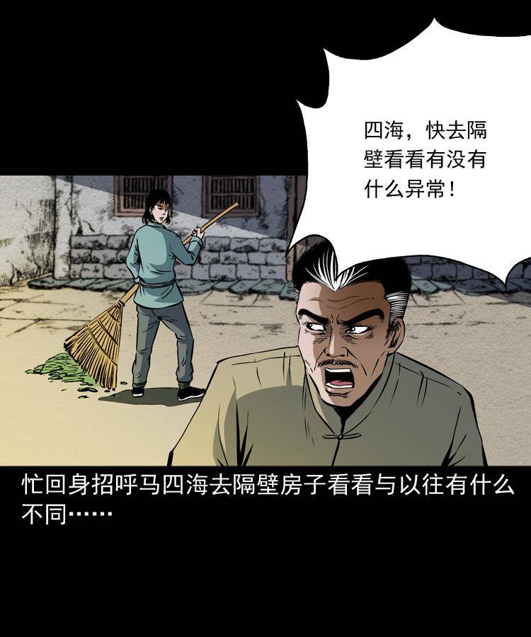 第十话 凶宅10
