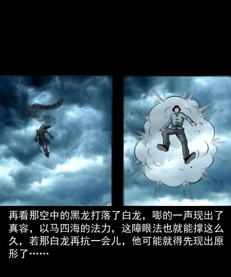 四十四话 冤家路窄35