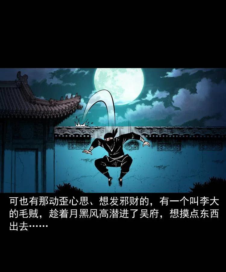 一百话 帅府诡事45