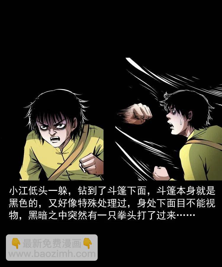 九十五话 破庙里的危机18