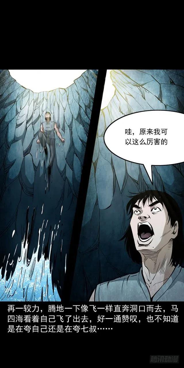 三十七话 命中注定27