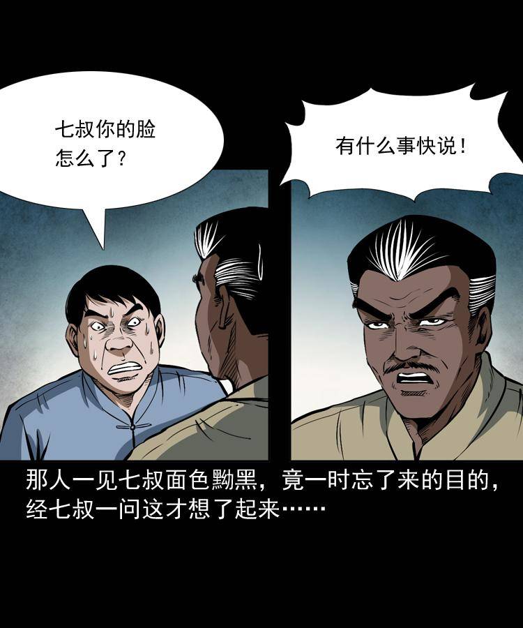 第二十话 金刚身73