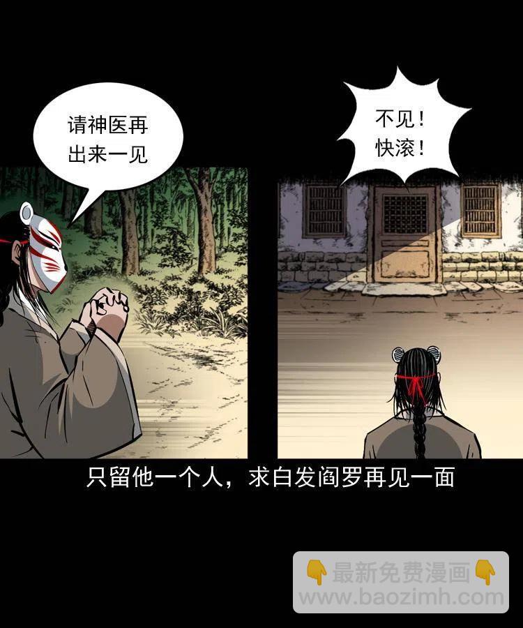 一百四十九话 鼠郎君的师父31