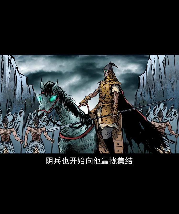 一百一十六话 幽灵将军37