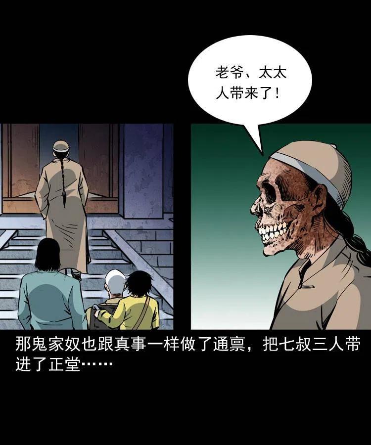 一百二十八话 人鬼殊途8
