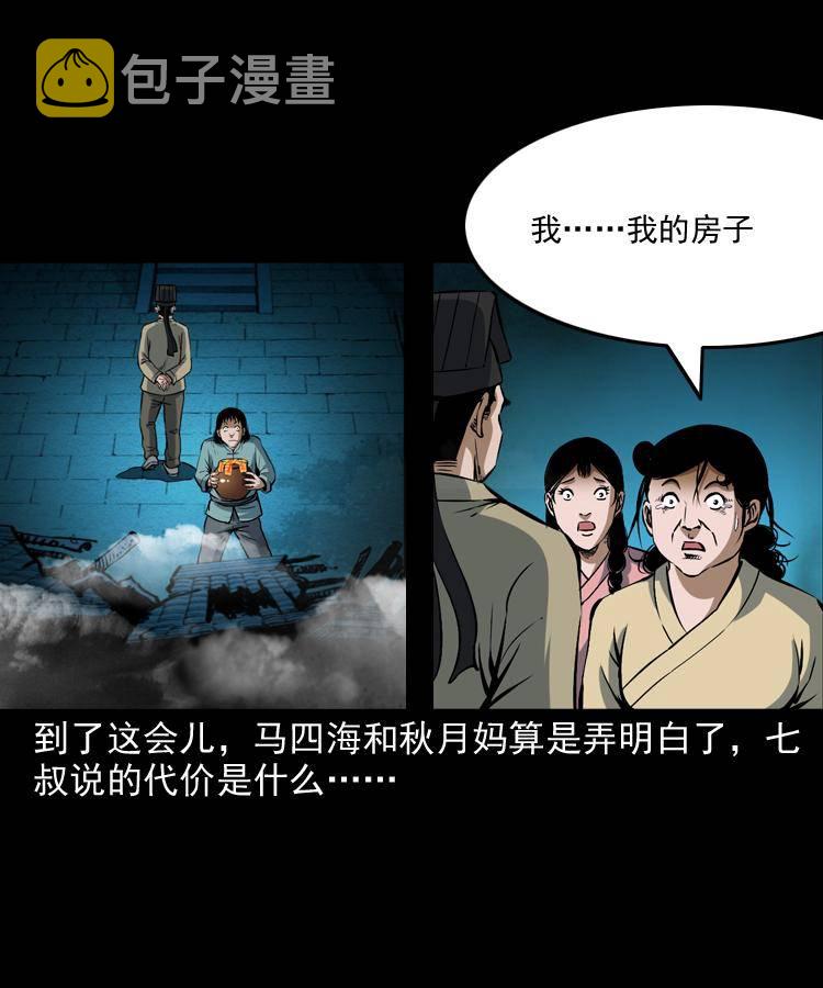 第十一话 女鬼83