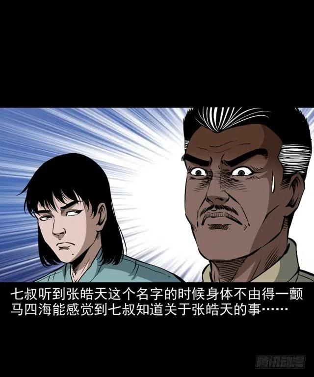 二十六话 鬼帅70