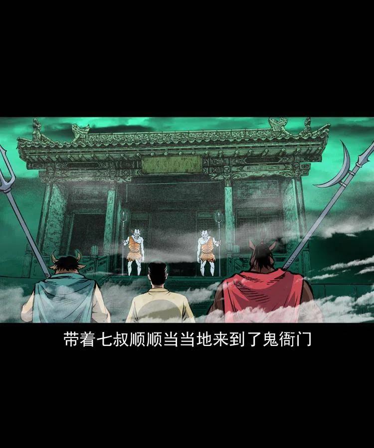 一百一十一话 前世无常9
