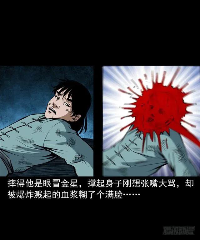 三十一话 血尸51