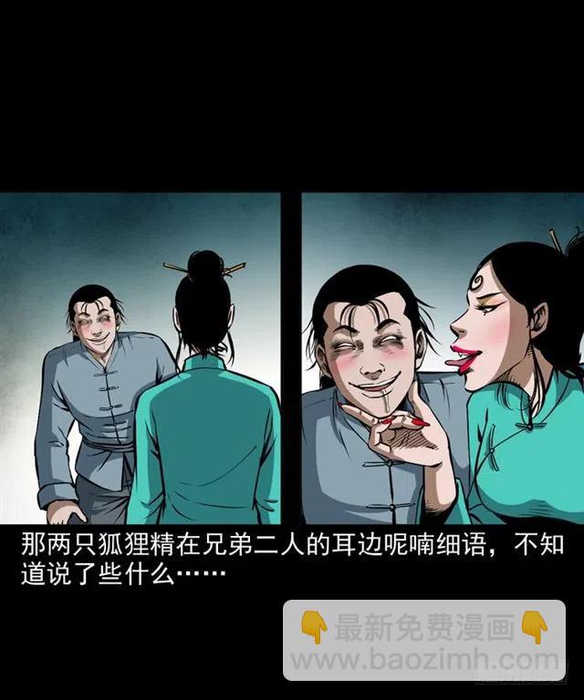 二十二话 闯鬼洞34