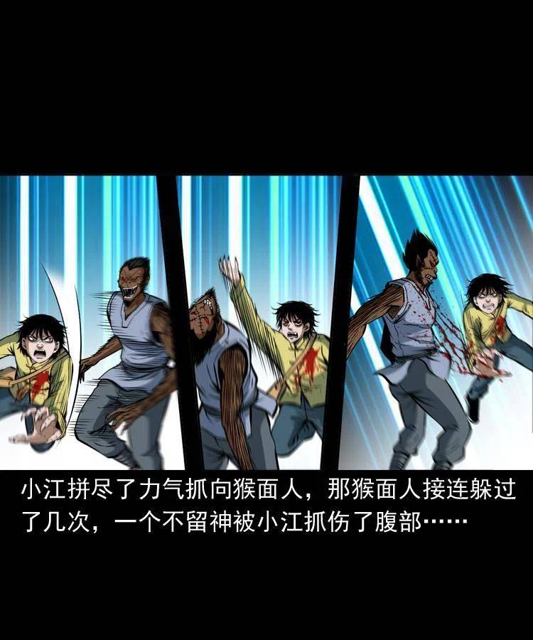 四十六话 蛊人69
