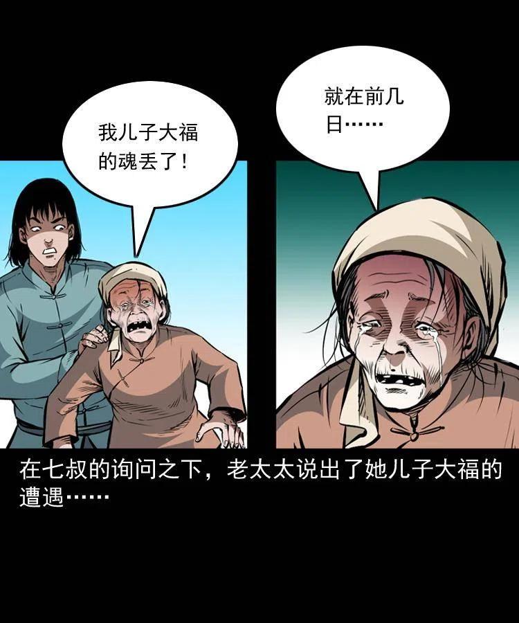一百二十三话 勾魂女鬼7