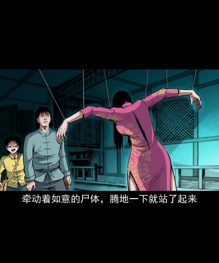 九十二话 控尸术34