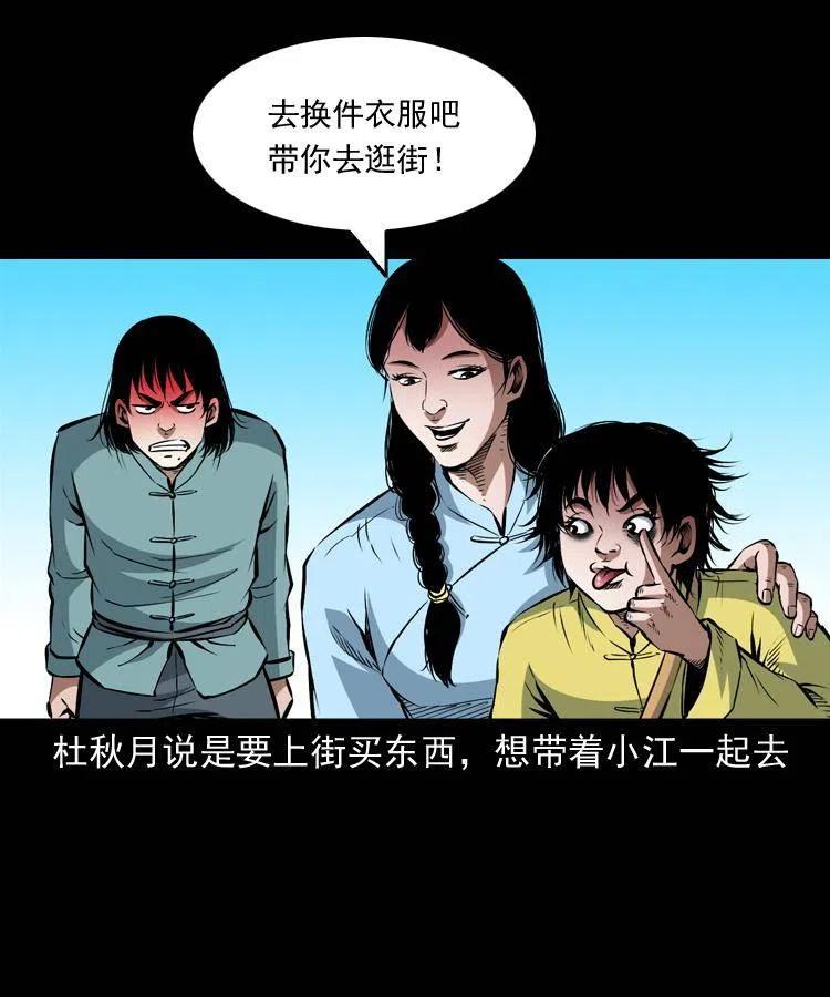 九十一话 再去逛街9