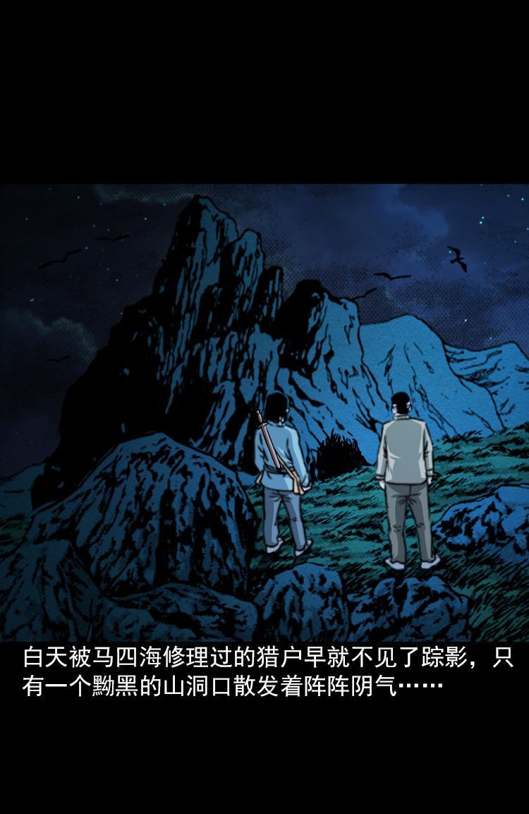 第六话 青山道人12