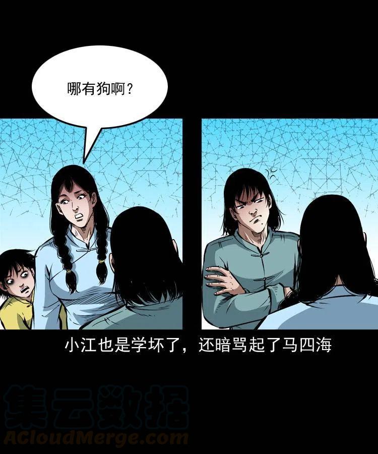 九十一话 再去逛街8