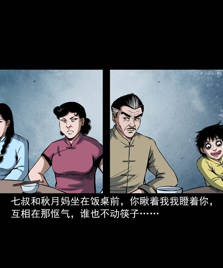 第十二话 水魁15