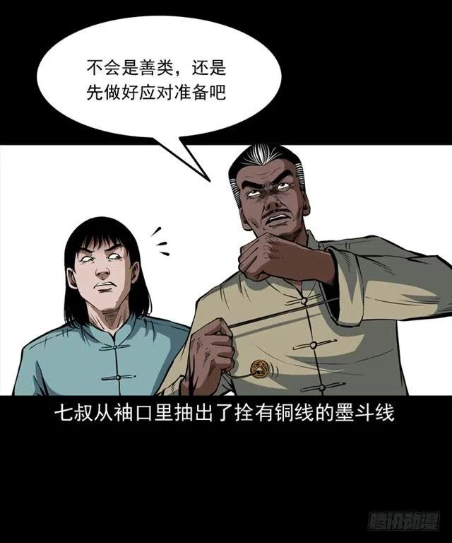 三十话 尸仙39