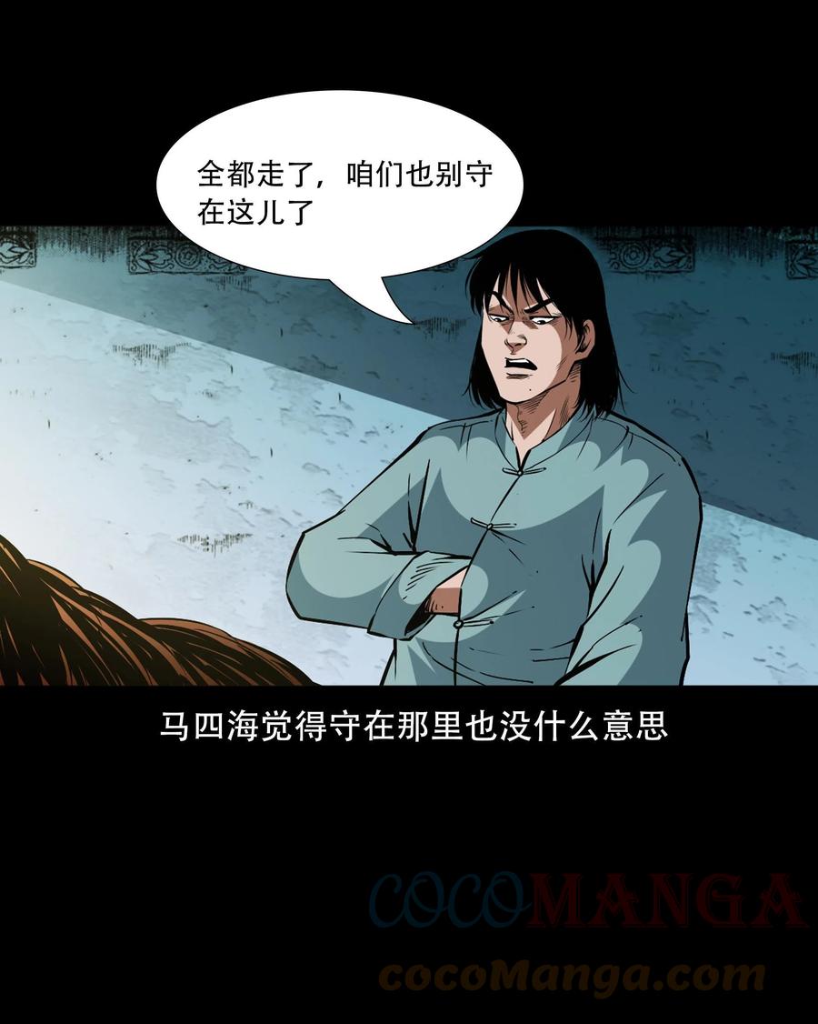 一百六十话 生意兴隆的棺材铺42