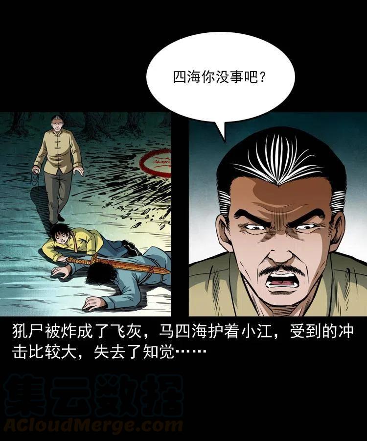 七十五话 小阎王64