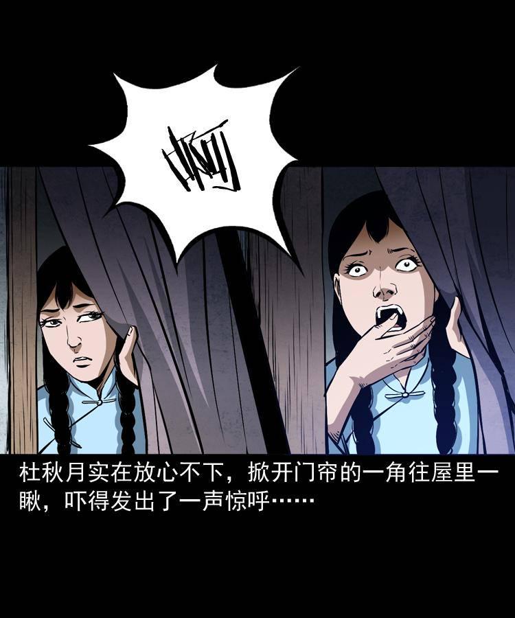第十六话 聚仙楼捉妖25