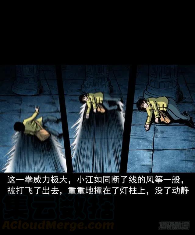 三十一话 血尸8