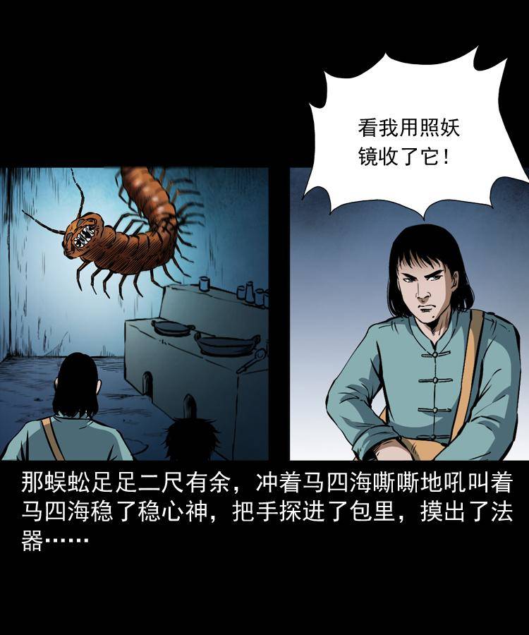 第十六话 聚仙楼捉妖30