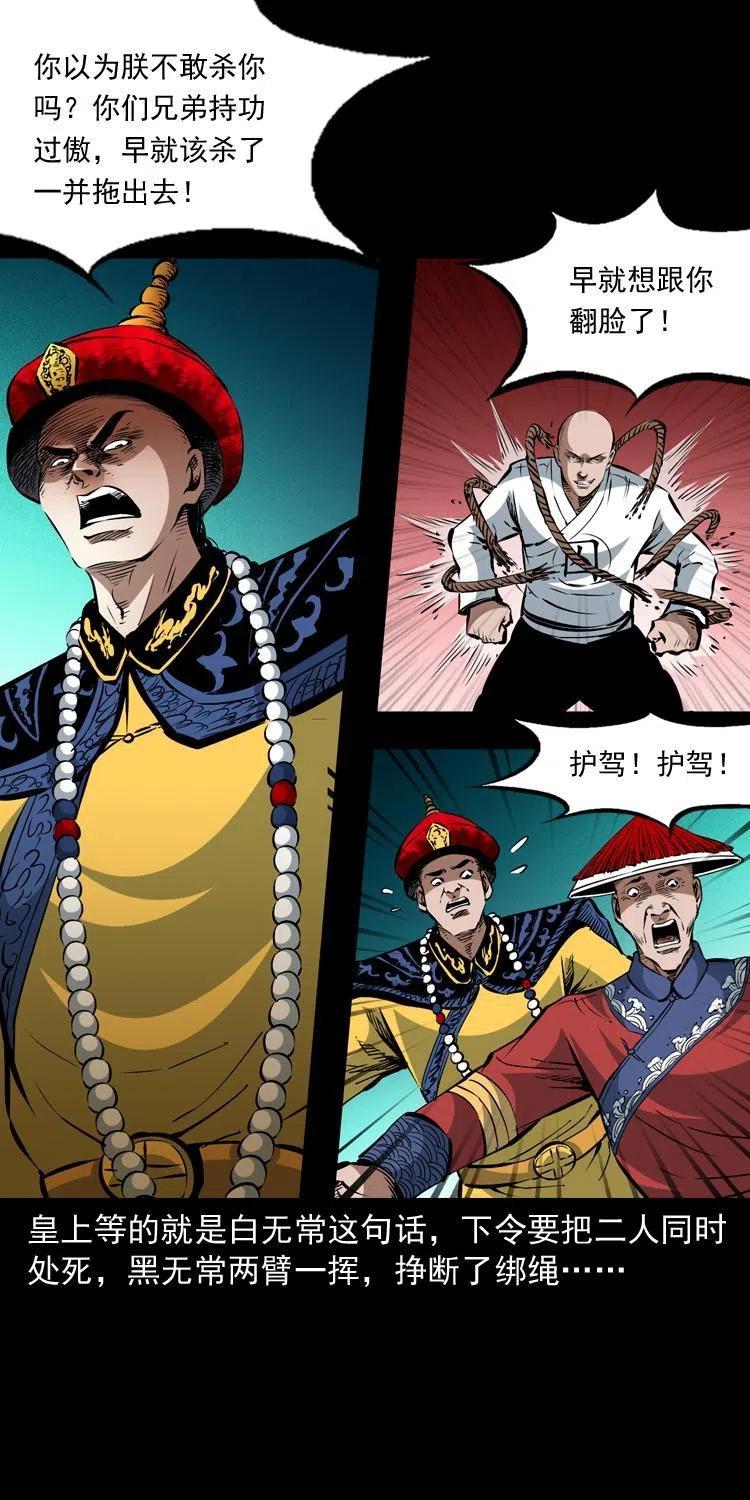 一百一十三话 黑无常的条件19
