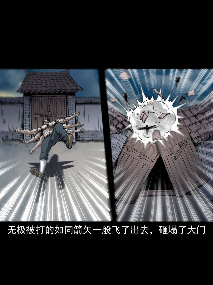 第二十话 金刚身6