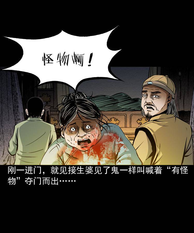 第四话 僵尸小子（上）25