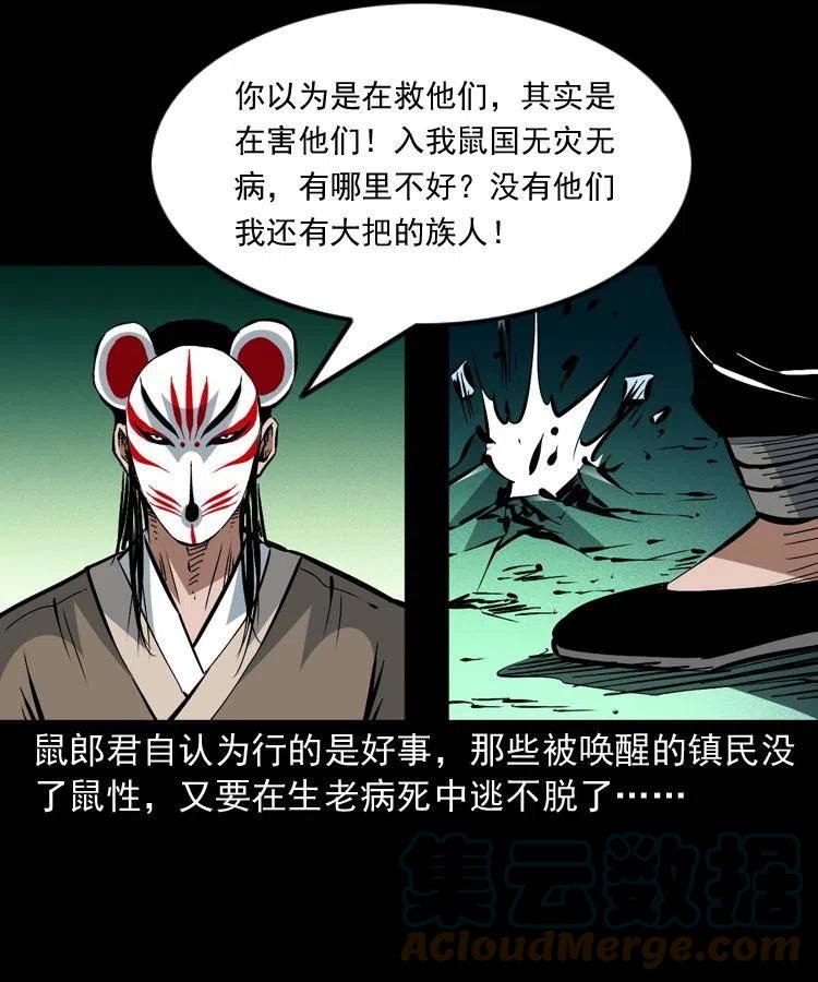一百五十一话 斗法6