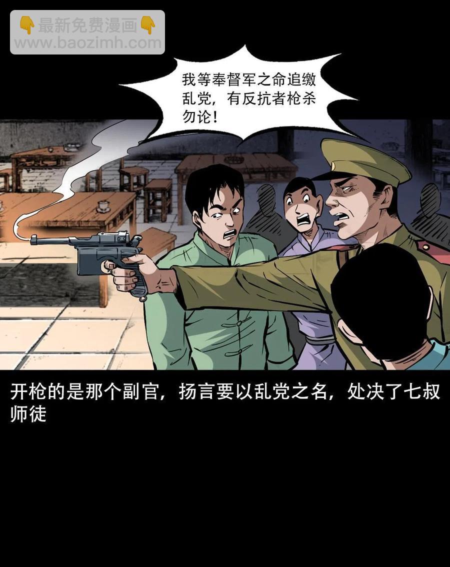 一百六十三话 全员危机17