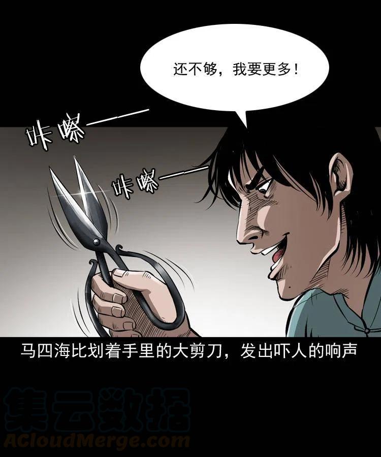 五十三话 药到病除24