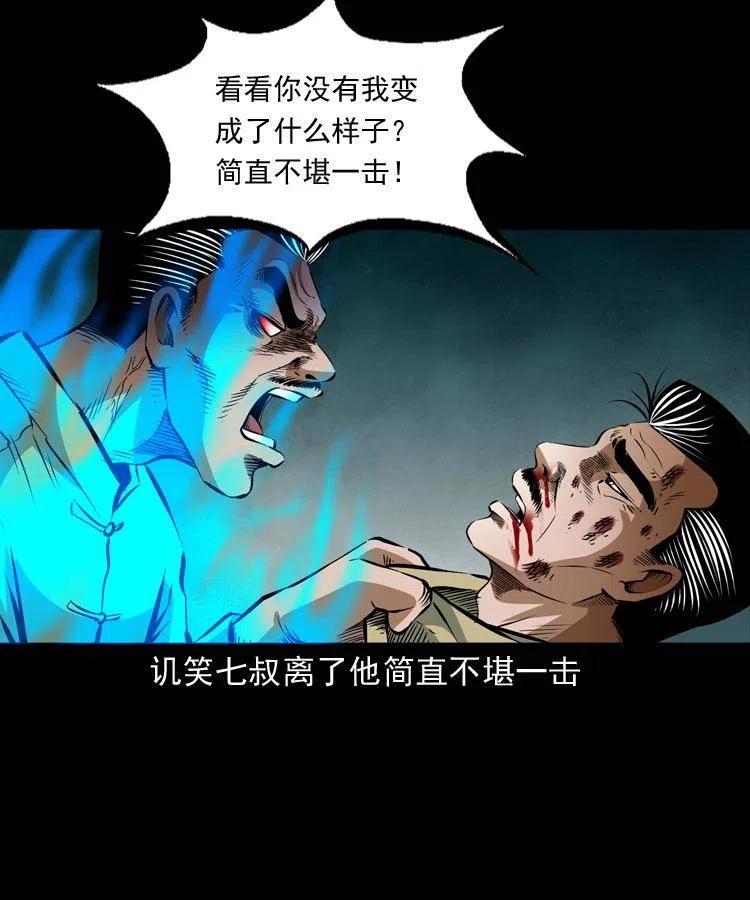 八十话 小江的救赎55