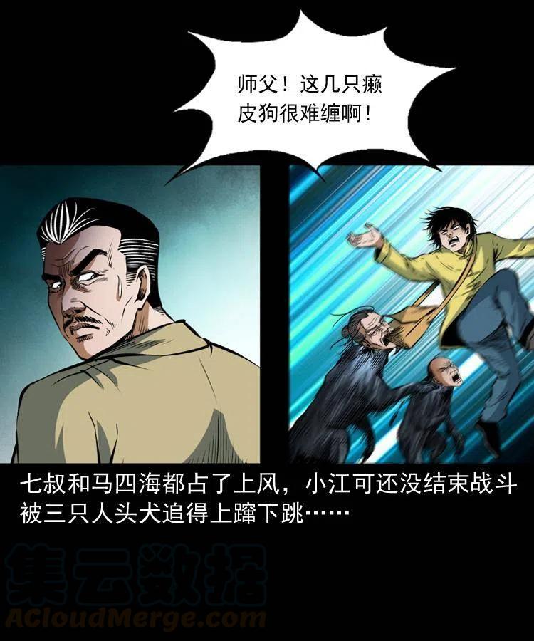 七十九话 地狱考验16