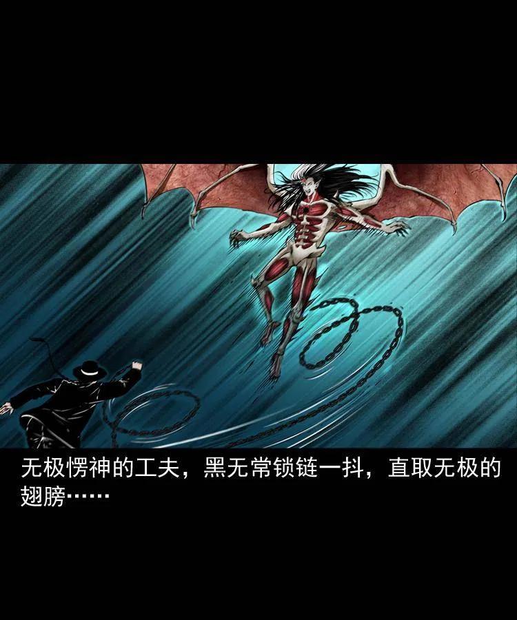 八十五话 黑白无常50