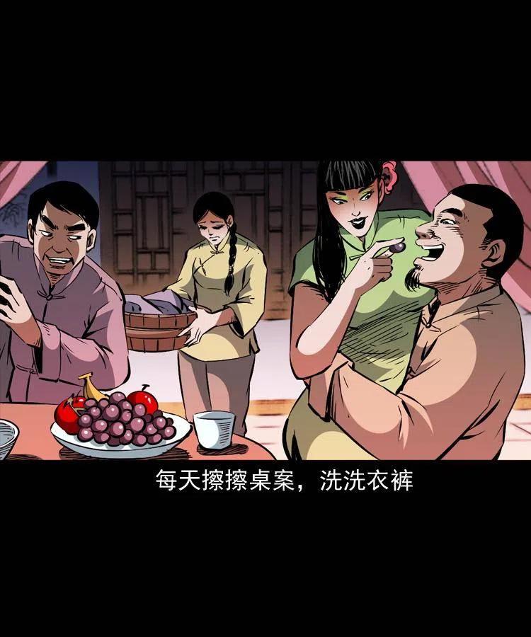 一百二十八话 人鬼殊途41
