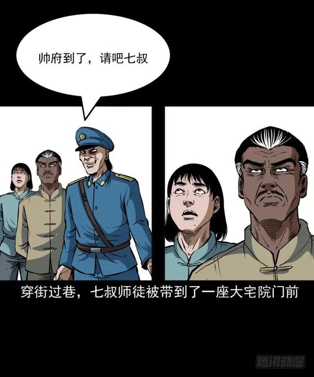 二十六话 鬼帅42