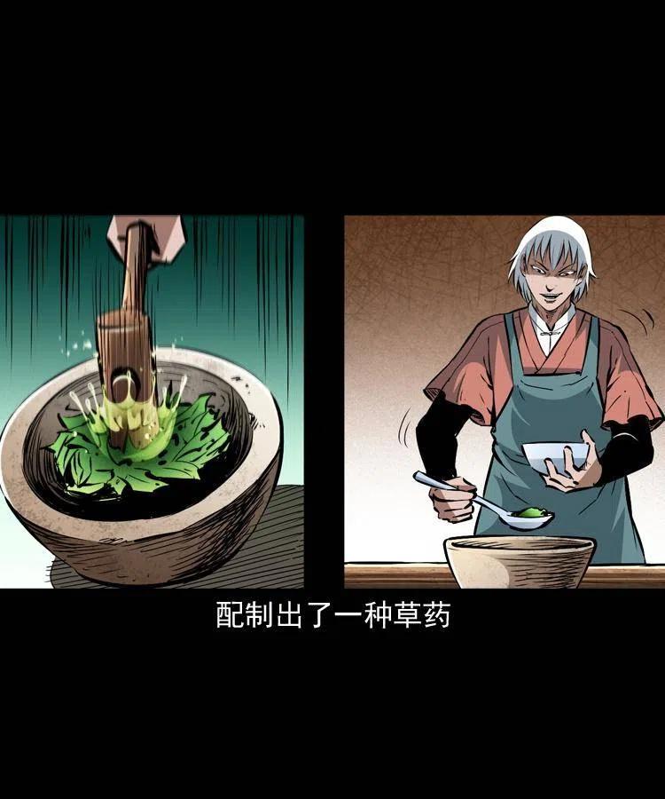一百四十九话 鼠郎君的师父40