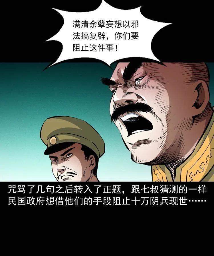 一百零二话 替大总统办事53