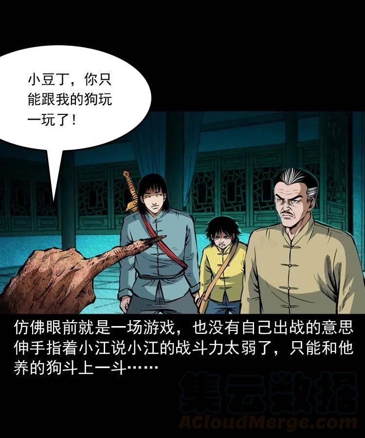 七十八话 阎王殿32