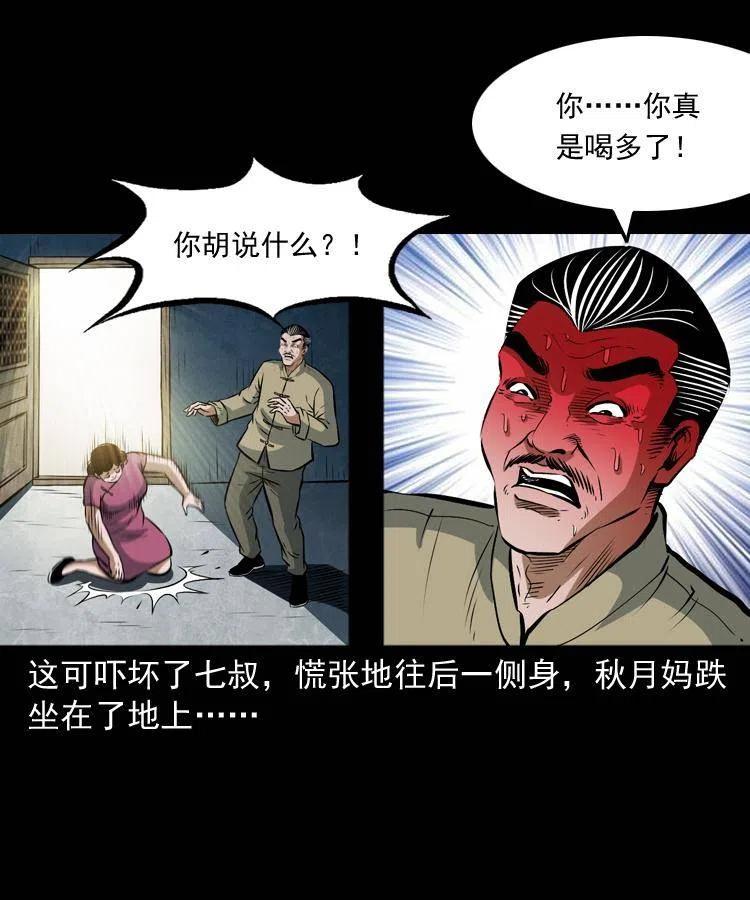 六十九话 无极的下落62